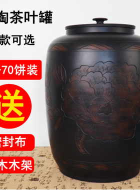 云南建水紫陶普洱茶叶罐陶瓷大容量米桶家用精品防潮密封米缸茶缸