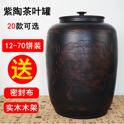 建水紫陶密封茶叶罐大容量散茶缸