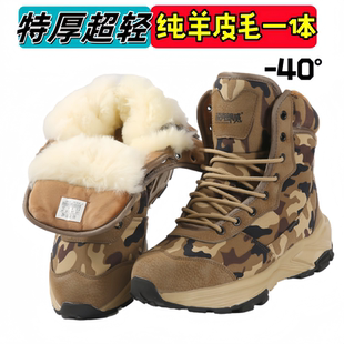 冬季新款特厚棉鞋高帮保暖纯羊毛雪地靴防水防滑皮毛一体迷彩棉鞋