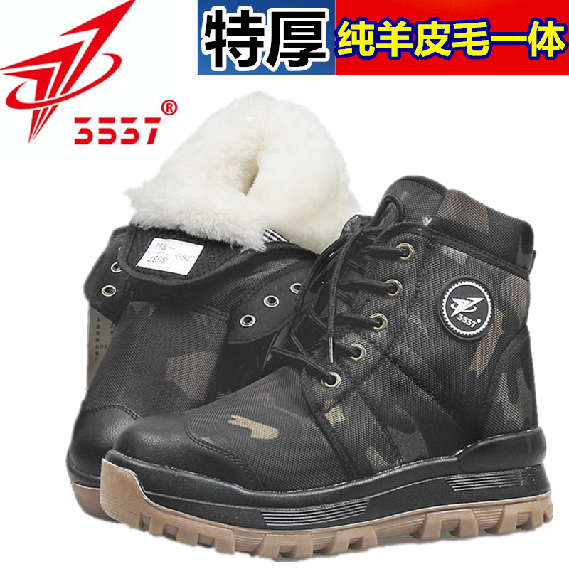 冬季特厚迷彩棉鞋男纯羊毛皮毛一体防寒靴加绒抗寒防水防滑雪地靴,流行男鞋,时尚雪地靴,淘宝优惠券,粉丝福利购,淘宝优惠卷
