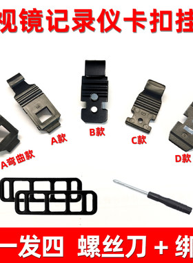 行车记录仪卡扣挂了就用它