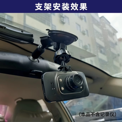 凌度行车记录仪吸盘支架DM900/880/BL660/BL580/T180底座原厂支架