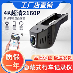 车载隐藏式行车记录仪2025新款型wifi4K免走线汽车高清不接线通用