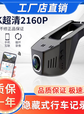 隐藏式行车记录仪免走线高清新款