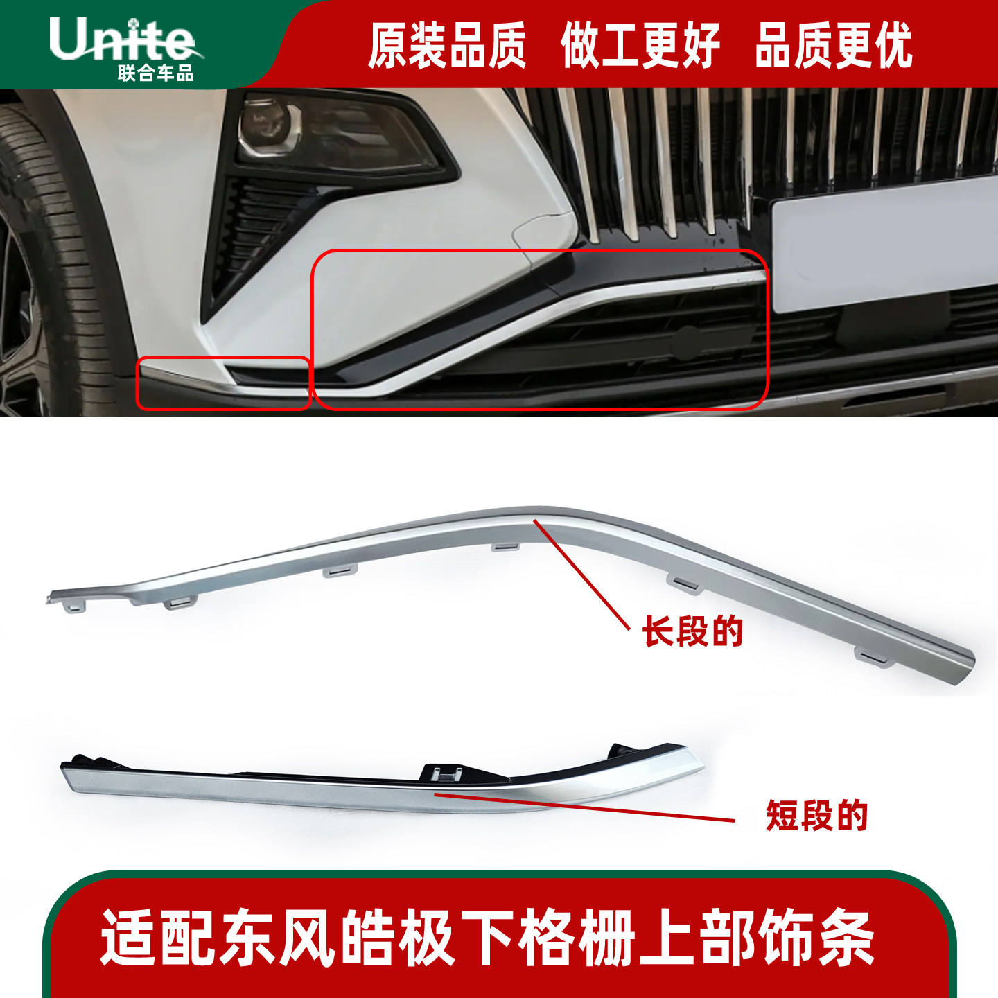 适配东风风神皓极原装前保险杠侧装饰条大灯下装饰条,汽车零部件/养护/美容/维保,中网,淘宝优惠券,粉丝福利购,淘宝优惠卷