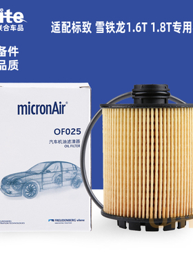 适配标致新4083008308S雪铁龙C3XRC4世嘉C4LC51.6T1.8T机油格滤芯