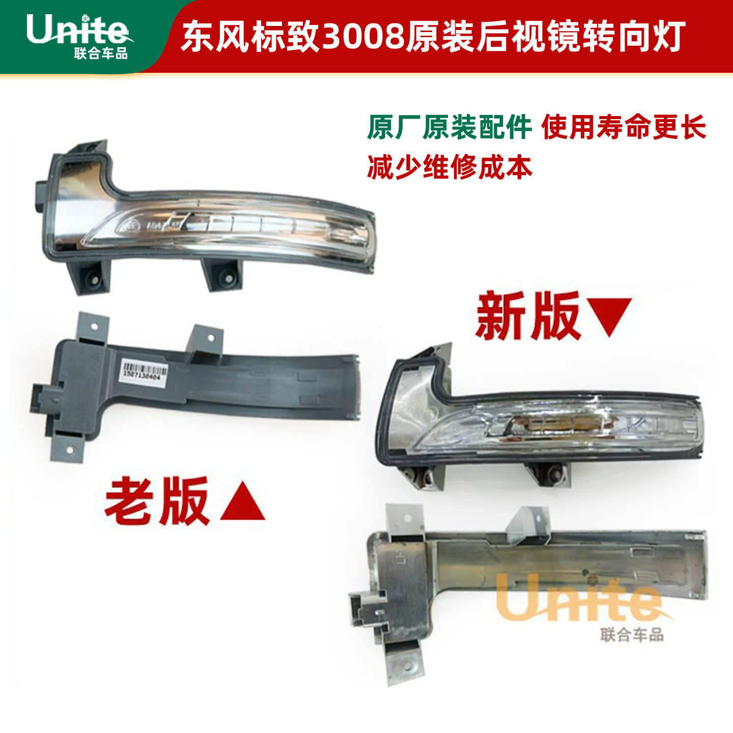 适配东风标致3008后视镜转向灯总成原装倒车镜反光镜边灯外壳黑框