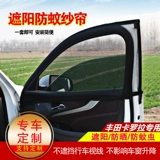 Автозавесная боковая сторона Окно солнцезащитное крем и солнечный занавес для анти -москитового экрана Окно -автомобильные шторы подходят для короны Toyota Corolla