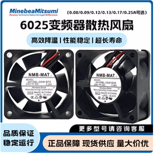B70 B79 B39 全新NMB 6025风扇原装 05W B40 2410ML