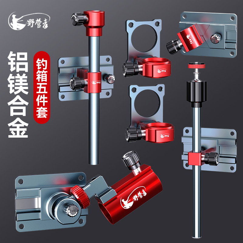 钓箱配件三件套大全加厚通用炮台