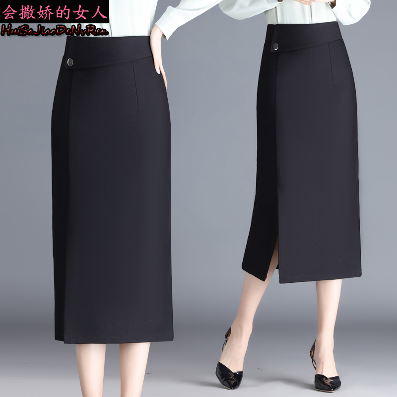 纯色显瘦遮肉女装百搭包臀开叉裙