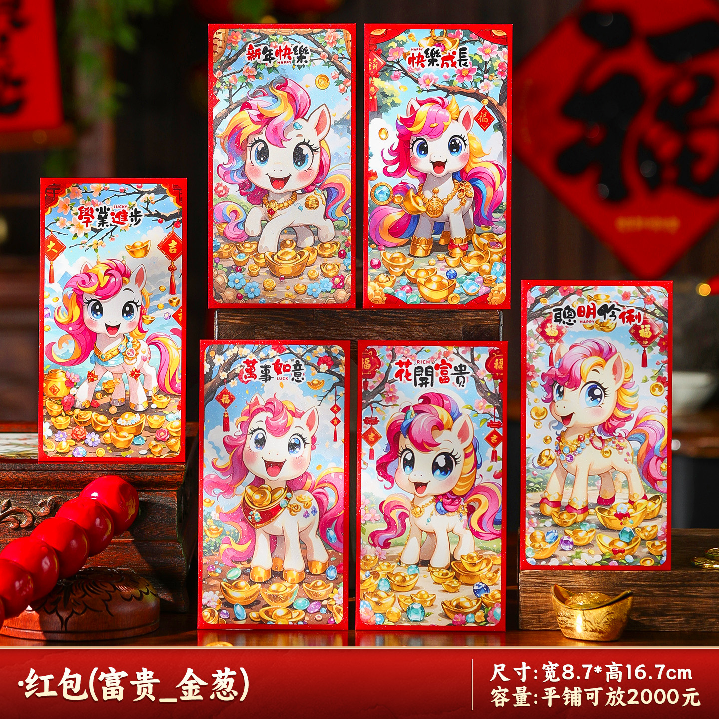 新年红包袋2026新款马年利是封创意卡通过年春节送小孩国潮压岁包