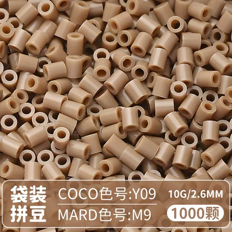 【M09】1000粒袋装/2.6mm拼豆豆
