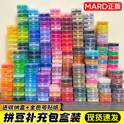 221色拼豆补充包手工diy材料包