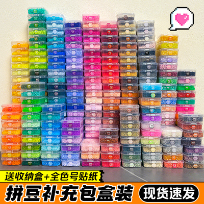 拼豆补充包手工diy材料包