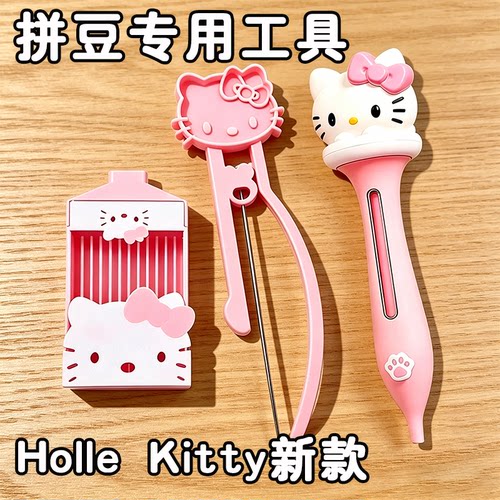 拼豆mard豆铲hello豆针哈喽豆笔kitty猫工具套装专用垫板配件diy