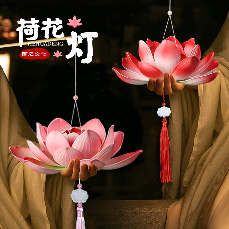 荷花灯手工diy制作材料包新年灯笼莲花灯儿童手提汉服活动道具
