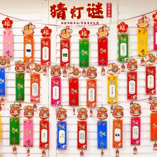 元宵节猜灯谜灯笼新款2026马年字谜语卡片幼儿园活动新年场景布置