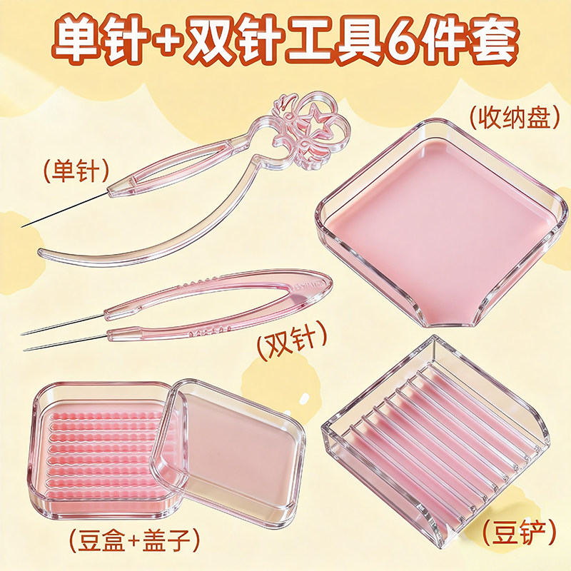 拼豆笔2.6mm神器豆针笔拼豆豆专用工具套装镊子豆盘新手材料包,玩具/童车/益智/积木/模型,手工创意粘贴类,淘宝优惠券,粉丝福利购,淘宝优惠卷