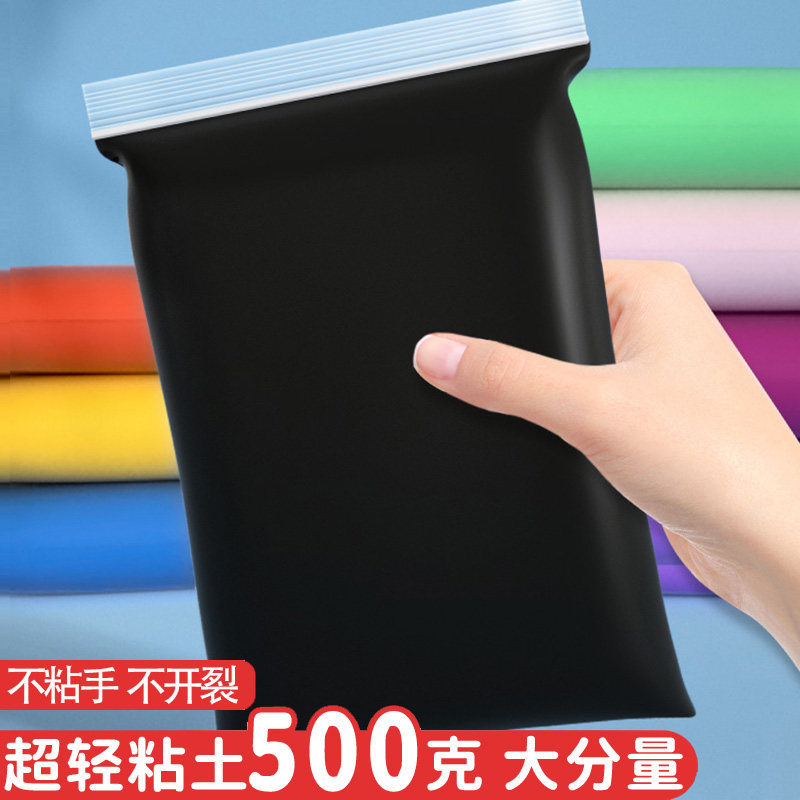 黑色超轻粘土500克大包装橡皮泥黏土单色幼儿园无毒彩泥儿童玩具