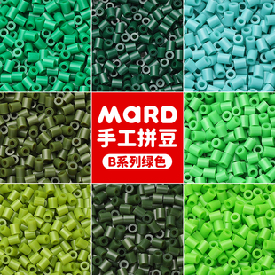 mard家拼豆补充包绿色系融合B系列b14b19b25b09b28豆子颗粒单色