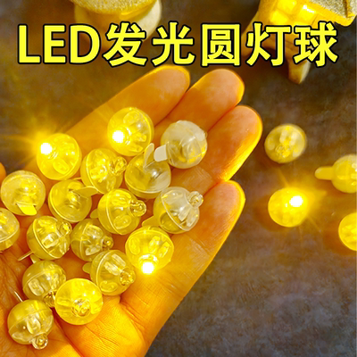 小灯珠灯泡模型led灯迷你小灯手工diy不插电子灯笼气球造景氛围灯