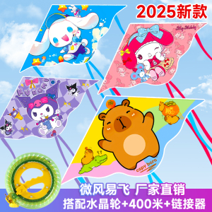风筝儿童微风易飞2025年新款大人女孩专用潍坊网红小孩子卡皮巴拉