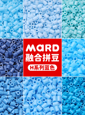 mard家拼豆补充包蓝色系融合豆C系列c13c3c29c12c16c17c14c18c20