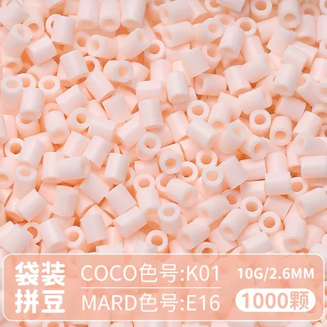 【E16】1000粒袋装/2.6mm拼豆豆