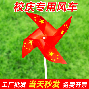 饰幼儿园教室布置幼儿园活动 国庆节风车玩具儿童五星小风车户外装