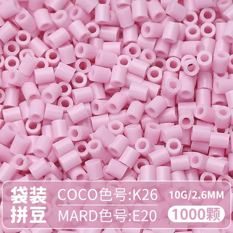 【E20】1000粒袋装/2.6mm拼豆豆