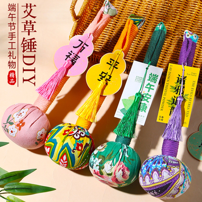 艾草锤diy材料包端午节手工制作养生按摩捶社区公司礼盒团建活动