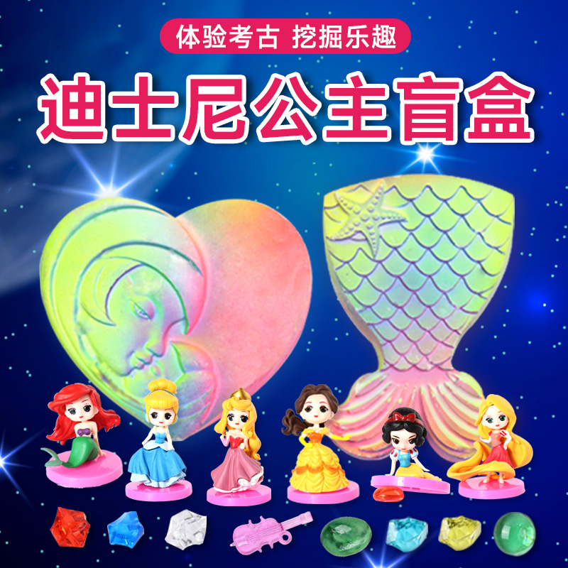 考古挖掘玩具女孩儿童挖宝石挖宝藏敲砸石膏手工diy寻宝化石盲盒