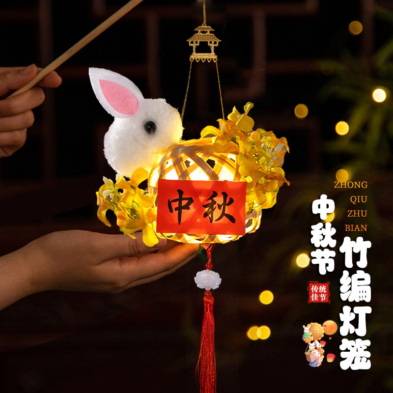 中秋节儿童竹编小灯笼手工diy发光手提花灯古风挂件挂饰迷你潮汕