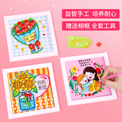 儿童钻石贴画女孩玩具