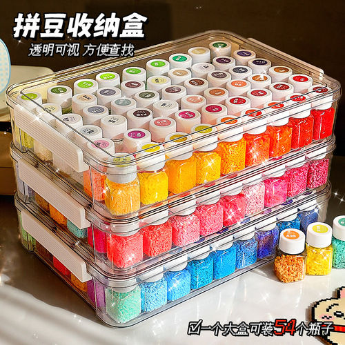 拼豆专用收纳盒套装221色颗粒分装瓶子大容量工具防尘透明收纳盒