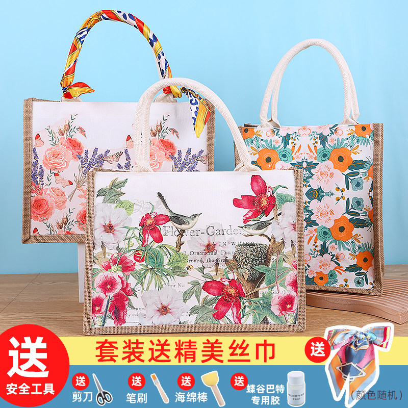 儿童节手工diy包蝶古巴特麻布袋帆布包创意手工制作材料亲子活动