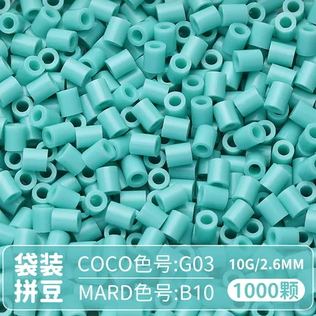【B10】1000粒袋装/2.6mm拼豆豆
