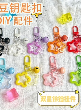 拼豆挂链钥匙扣配件拼豆挂扣挂件环扣钥匙链diy链条扣环环圈套装