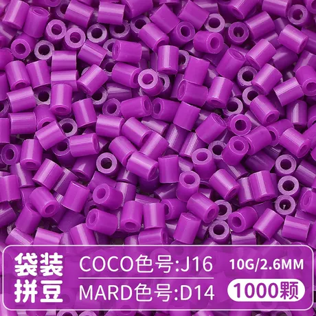 【D14】1000粒袋装/2.6mm拼豆豆
