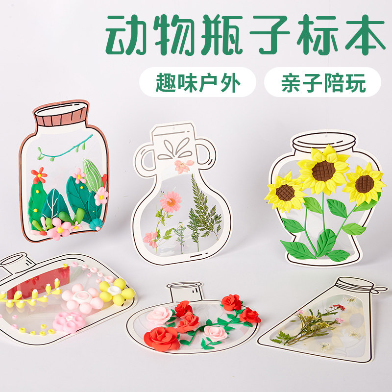 幼儿园环创书签标本大班美工区投放材料小班春天手工diy儿童制作