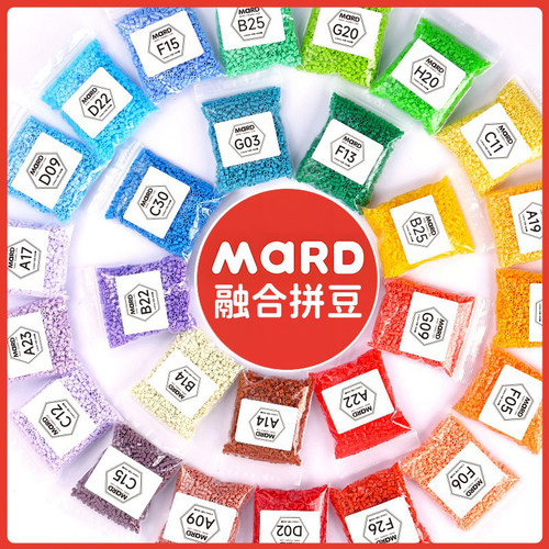 MARD拼豆补充包221色全套高品质易融合手工diy材料包套装豆子颗粒 - 封面