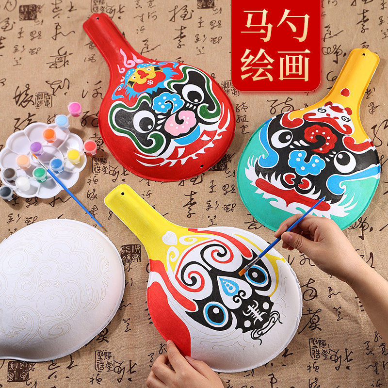 马勺脸谱diy手工绘画涂鸦玩具儿童彩绘上色白胚填色空白面具材料