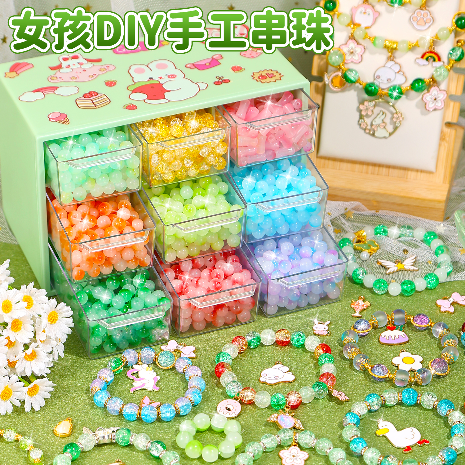 女孩玩具儿童串珠盒网红4生日礼物喜欢的5岁女童6岁女生手链手串