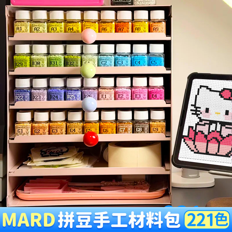 拼豆豆收纳瓶手工diy材料包mard家221色全套工具立体融合豆补充包,玩具/童车/益智/积木/模型,拼豆/拼豆工具,淘宝优惠券,粉丝福利购,淘宝优惠卷