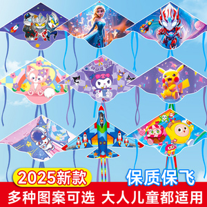 风筝儿童微风易飞2025新款大人专用潍坊小孩子飞机奥特艾莎公主曼