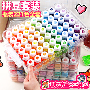 mard拼豆瓶装套装全套工具手工diy融合豆221色材料包coco收纳瓶