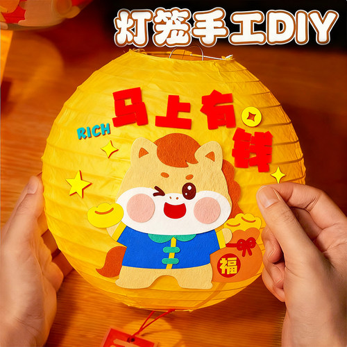 2026马年灯笼新款新年儿童手工