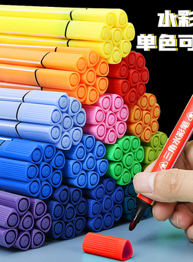 单色水彩笔红色黑色单支黄色蓝色绿色肤色粉色儿童画笔幼儿园补色