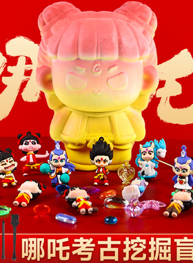 哪吒考古挖掘玩具儿童挖宝石挖宝藏敲砸石头寻宝盲盒学生手工礼物